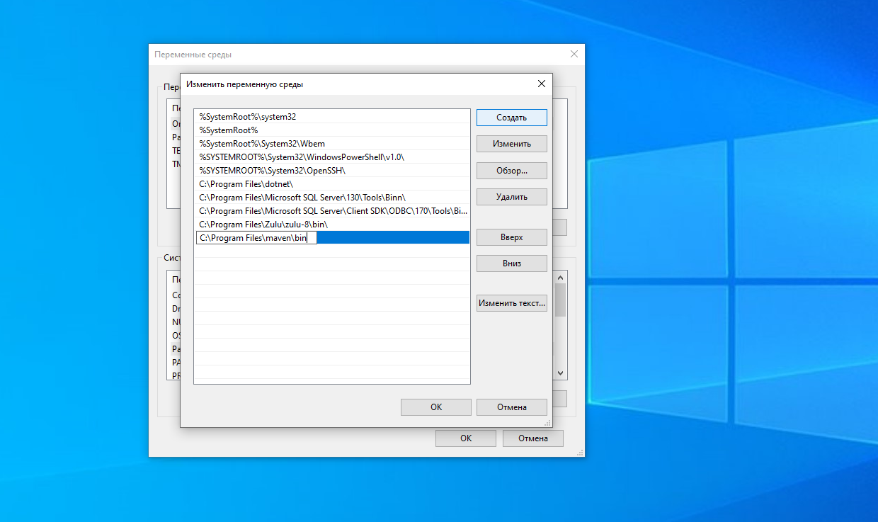 как установить apache maven на windows 10. Смотреть фото как установить apache maven на windows 10. Смотреть картинку как установить apache maven на windows 10. Картинка про как установить apache maven на windows 10. Фото как установить apache maven на windows 10